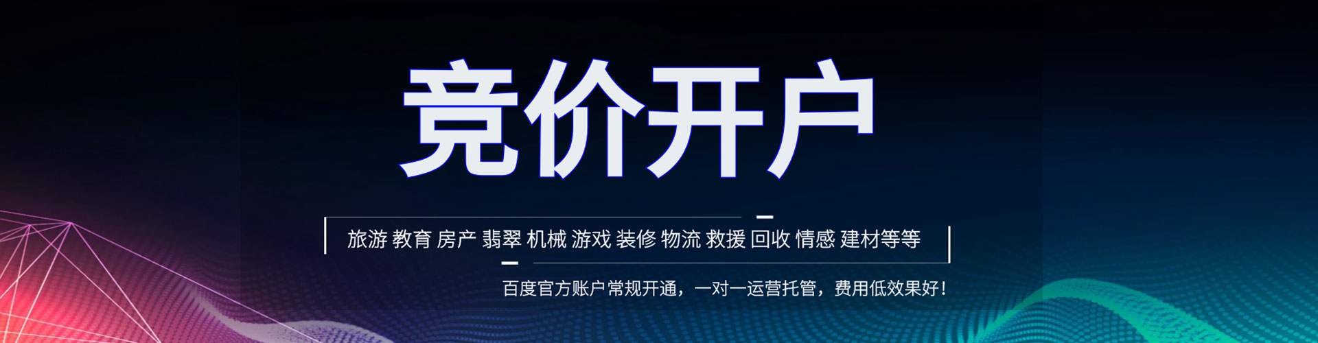 盘州百度推广返点